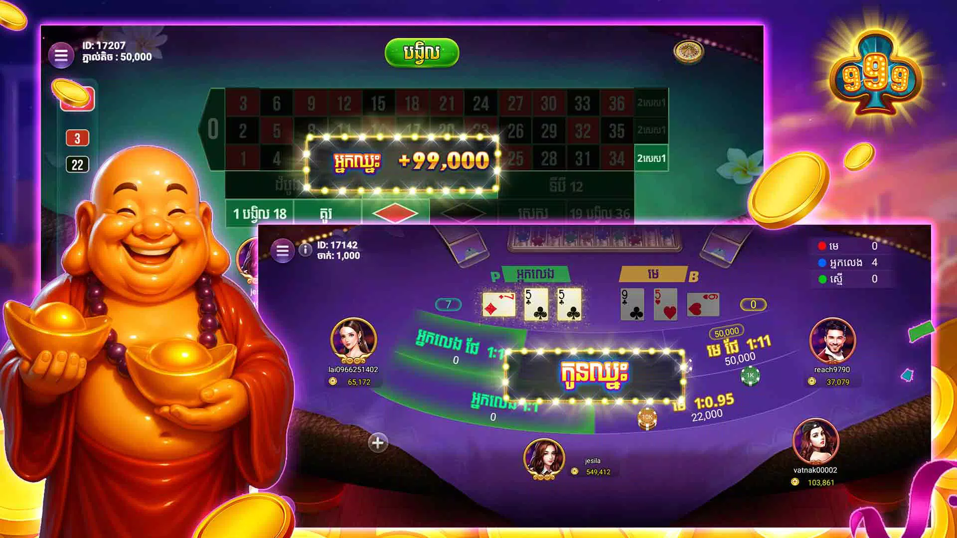 KH999 - Tien Len, Lengbear Screenshot4