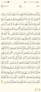 Golden Quran Screenshot6