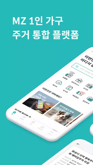 고방 - 코리빙, 원룸텔, 고시원, 쉐어하우스, 원룸 Screenshot1