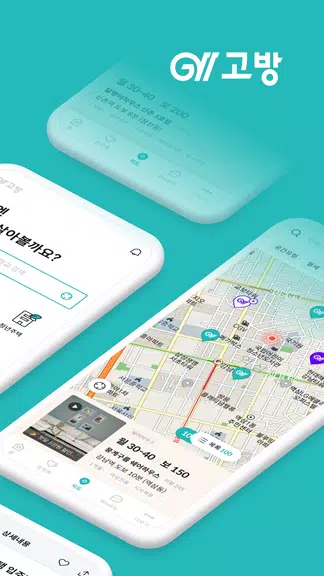 고방 - 코리빙, 원룸텔, 고시원, 쉐어하우스, 원룸 Screenshot2