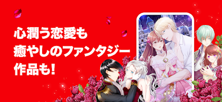 comico オリジナル漫画が毎日読めるマンガアプリ コミコ Screenshot4