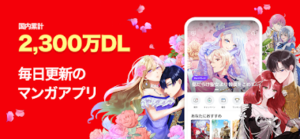 comico オリジナル漫画が毎日読めるマンガアプリ コミコ Screenshot2