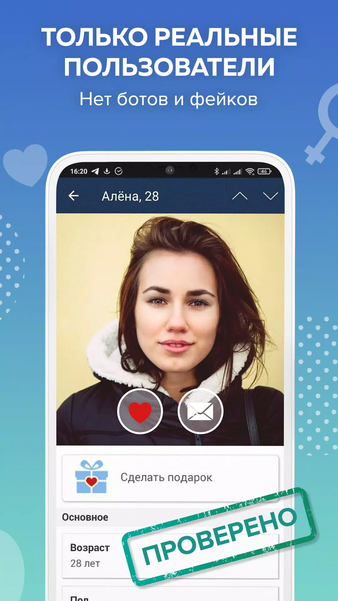 Beboo – знакомства и общение Screenshot4