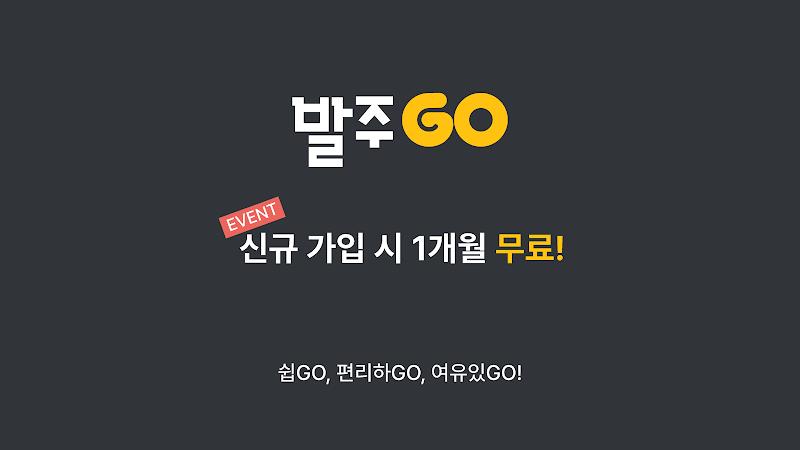 발주고 Screenshot10