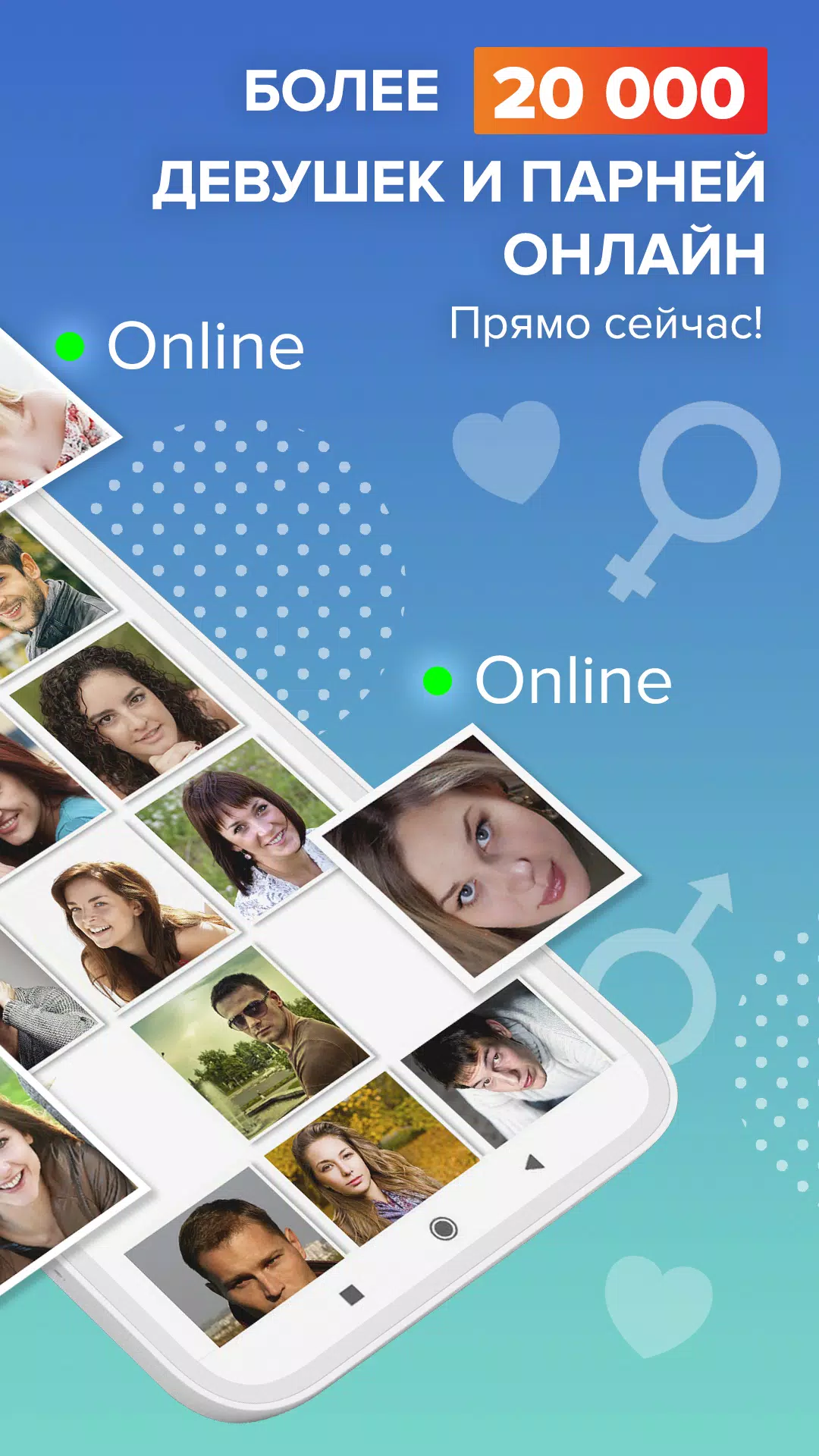Beboo – знакомства и общение Screenshot2
