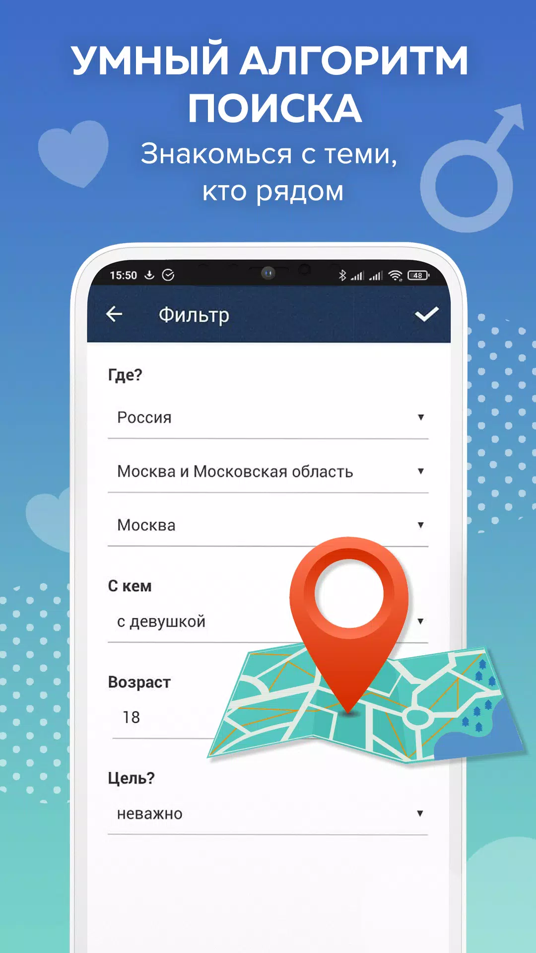Beboo – знакомства и общение Screenshot3
