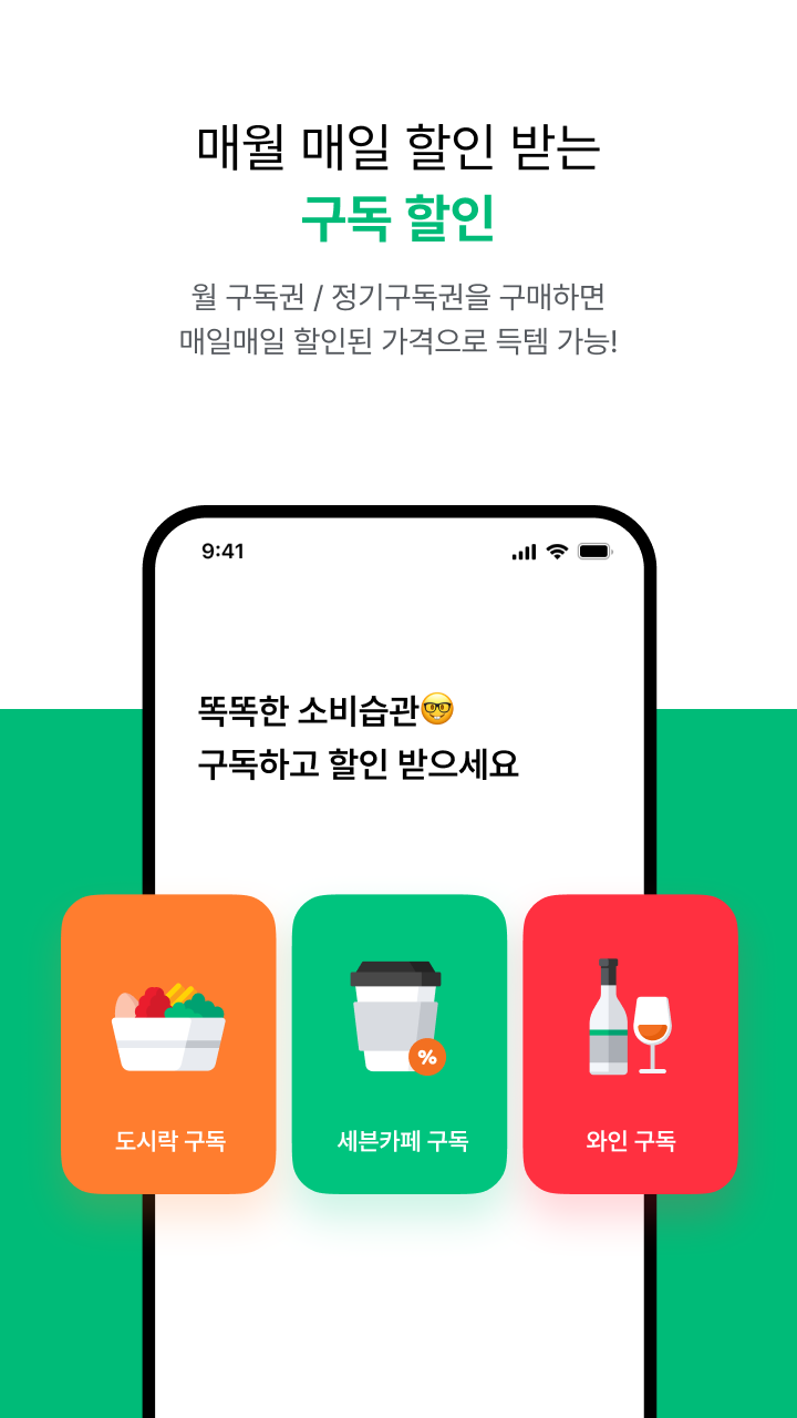 세븐일레븐 Screenshot4