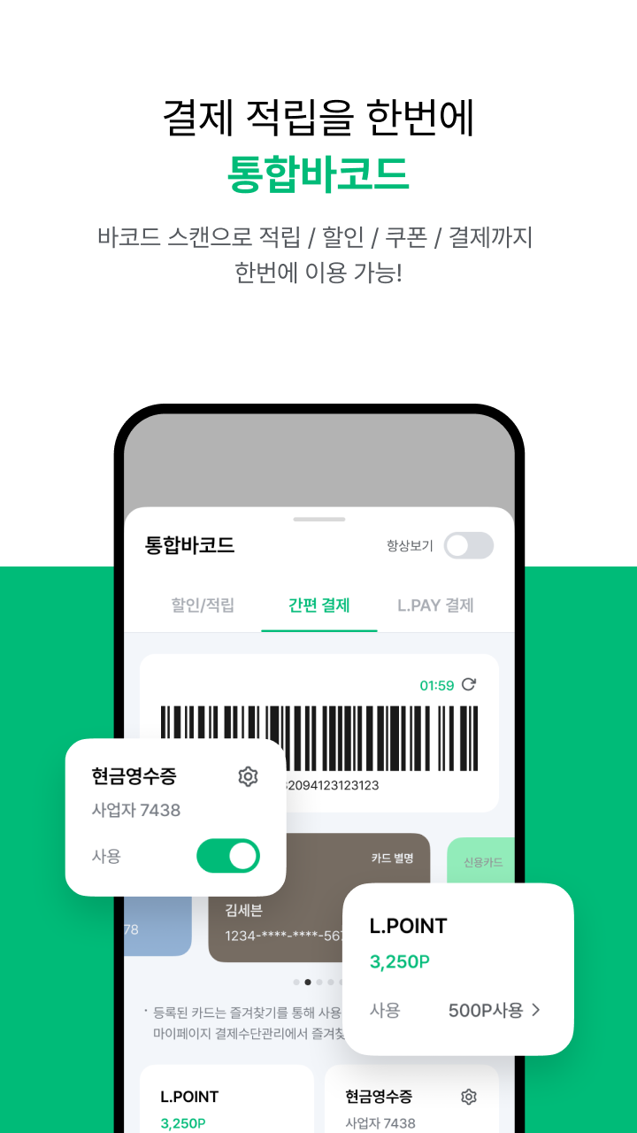 세븐일레븐 Screenshot5