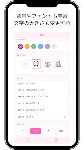 chacoのToDo Screenshot6