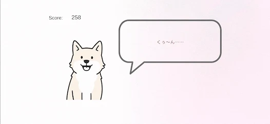 あいづち Screenshot4