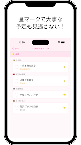 chacoのToDo Screenshot5