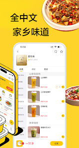 吃饱饱 Screenshot2
