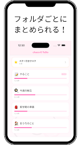 chacoのToDo Screenshot4