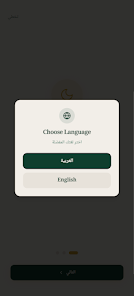 Roya - Dreams Interpreter Screenshot1