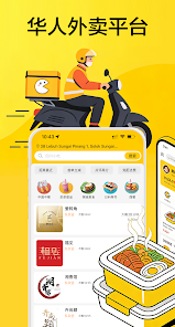 吃饱饱 Screenshot1