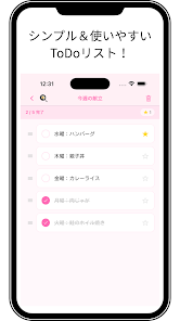 chacoのToDo Screenshot1