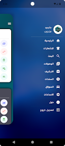 النسور Screenshot3