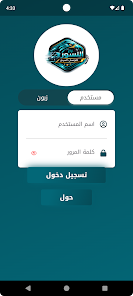 النسور Screenshot1