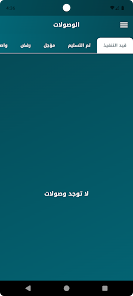 النسور Screenshot4