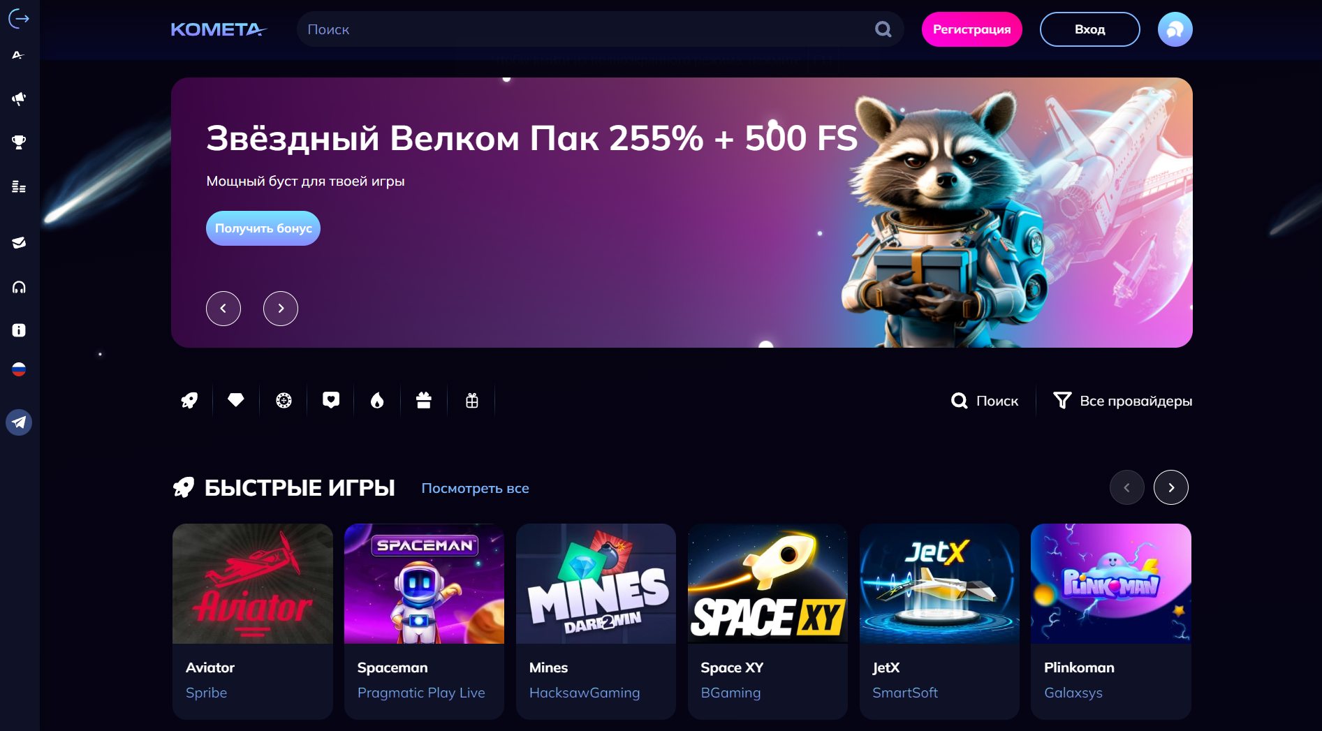Скачать Kometa Casino на Андроид Screenshot1