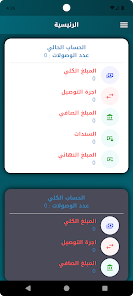 النسور Screenshot2