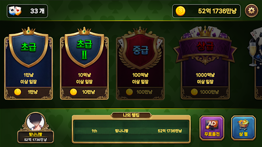 재밌는바둑이 Screenshot2