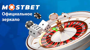 Mostbet скачать на Андроид Screenshot1