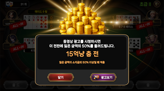 재밌는바둑이 Screenshot6