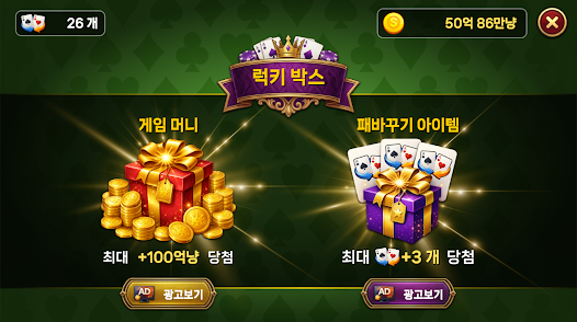 재밌는바둑이 Screenshot7