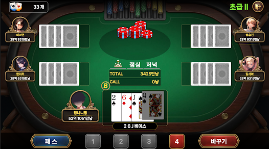 재밌는바둑이 Screenshot3