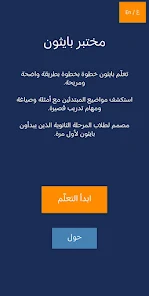 Python Lab Screenshot1