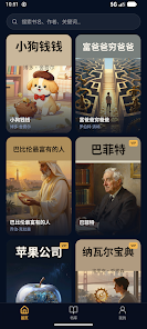 AI财富知音 Screenshot1