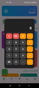 تاجر بلس - نقاط البيع (POS) Screenshot4