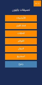 Python Lab Screenshot3