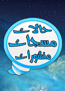 منشورات فيسبوك 2017 Screenshot1