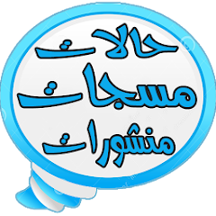 منشورات فيسبوك 2017 Apk