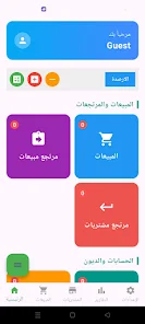 تاجر بلس - نقاط البيع (POS) Screenshot1