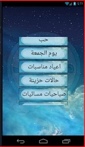 منشورات فيسبوك 2017 Screenshot3