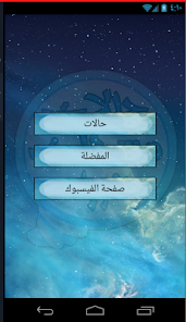 منشورات فيسبوك 2017 Screenshot2