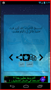 منشورات فيسبوك 2017 Screenshot4