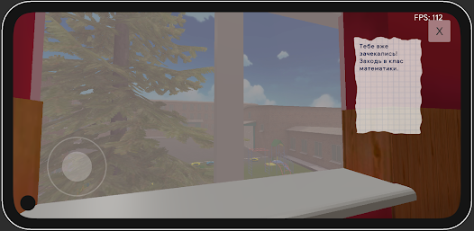 Шкільний Квест Урок Математики Screenshot2