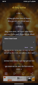 Vishnu Chalisa With Audio Screenshot3