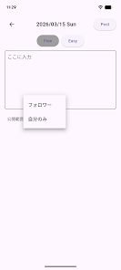 つづつな日記-続けて繋がる三日坊主を打開する日記アプリ- Screenshot4