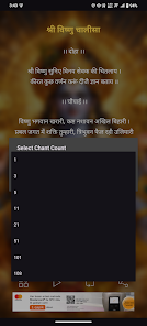 Vishnu Chalisa With Audio Screenshot4