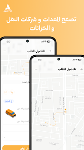 Aaleyat Driver Screenshot6