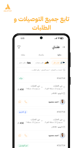 Aaleyat Driver Screenshot3