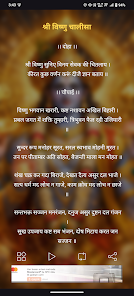 Vishnu Chalisa With Audio Screenshot2