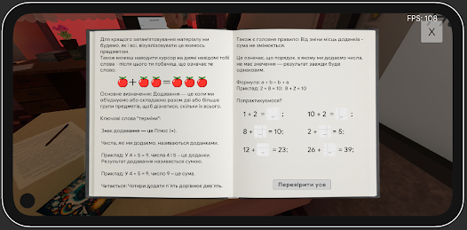 Шкільний Квест Урок Математики Screenshot3