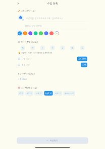 도담도담 - 나와 아이의 다이어리 꾸미기 Screenshot13