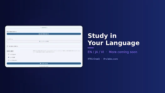 IFRS-OneQ Screenshot8